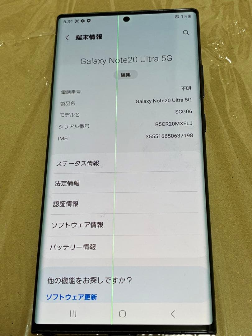 【ジャンク品】Galaxy Note20 Ultra 5G 本体