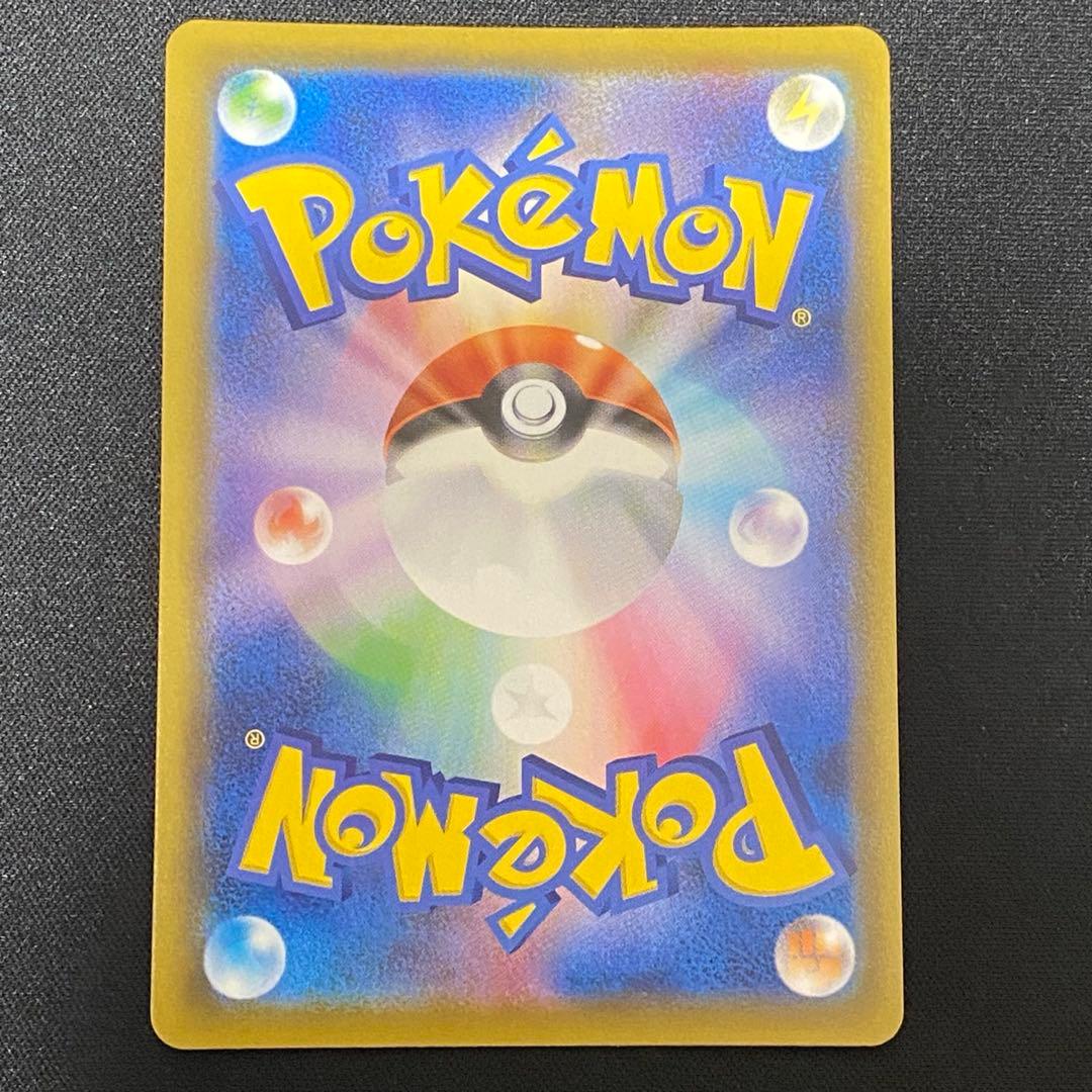 リザードンv SSR