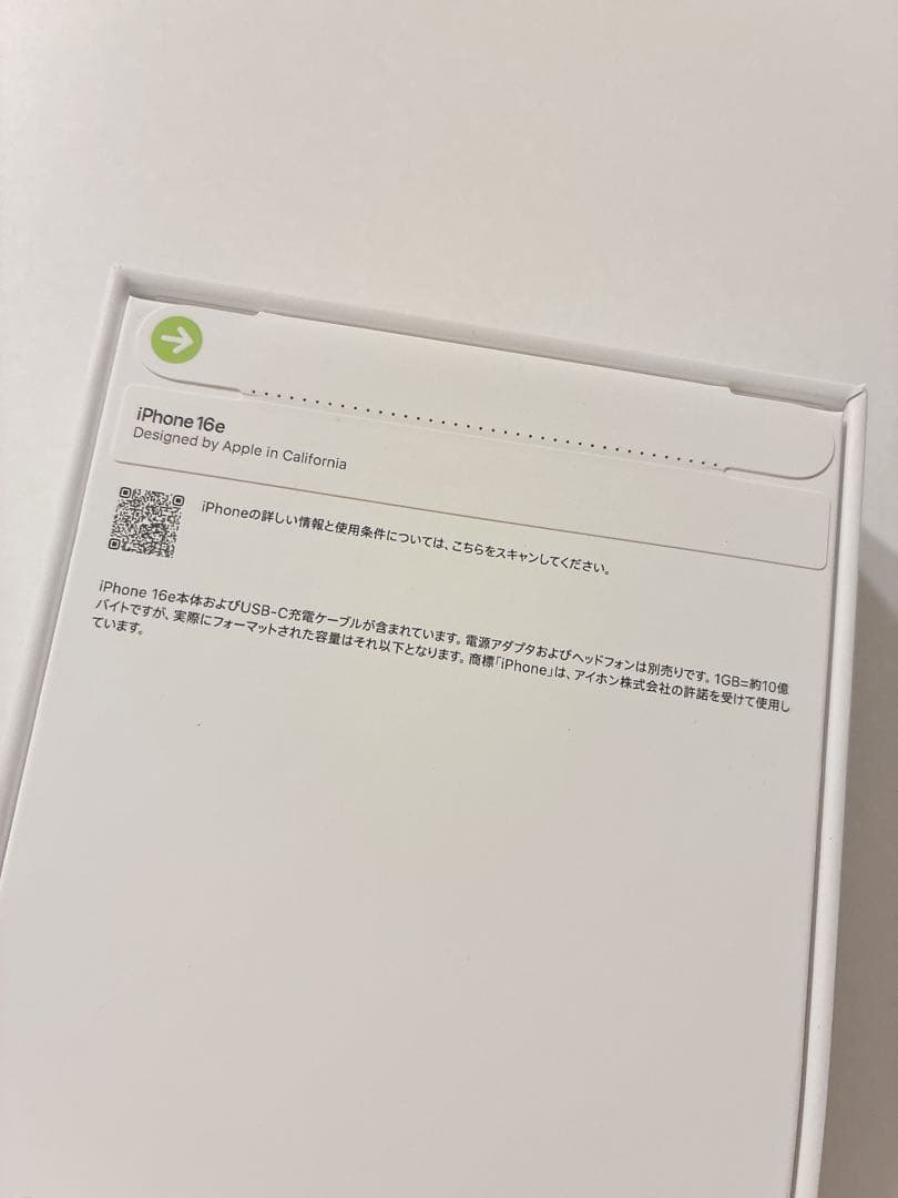 【新品未開封】Apple iPhone 16e ホワイト 128GB