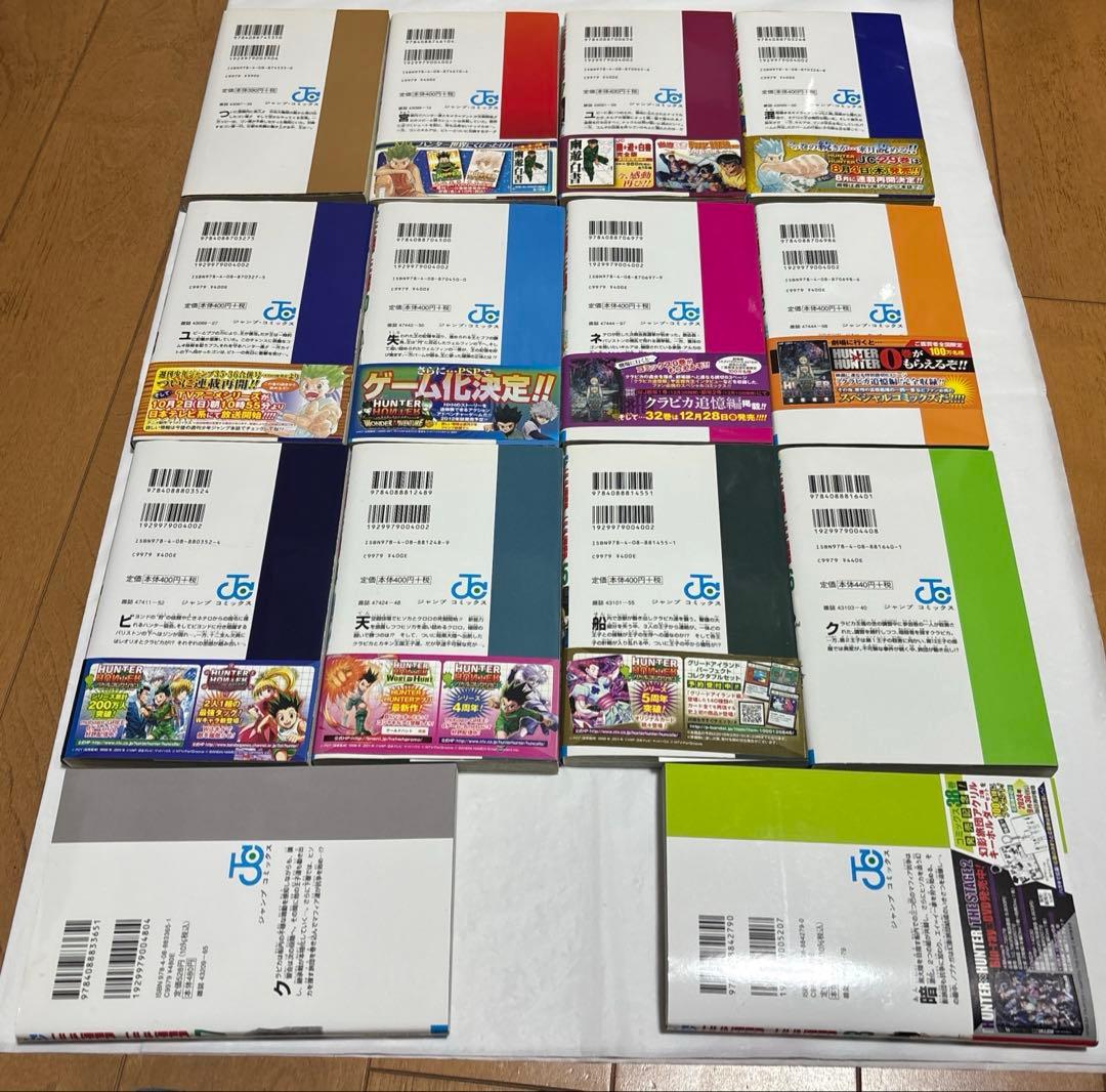 ハンターハンター1〜38 既刊全巻　38冊セット