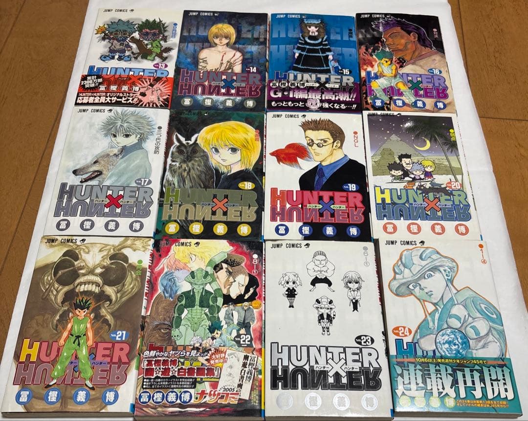 ハンターハンター1〜38 既刊全巻　38冊セット