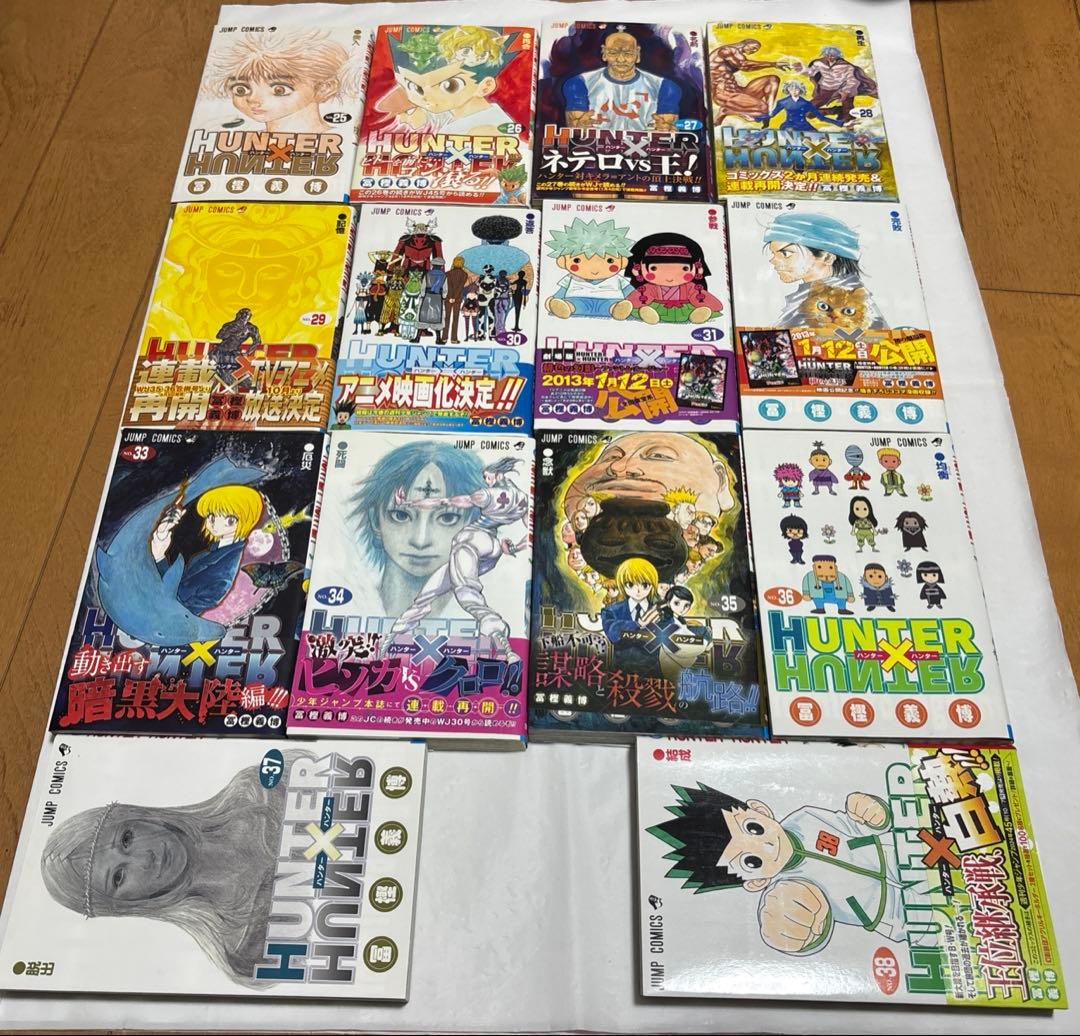 ハンターハンター1〜38 既刊全巻　38冊セット