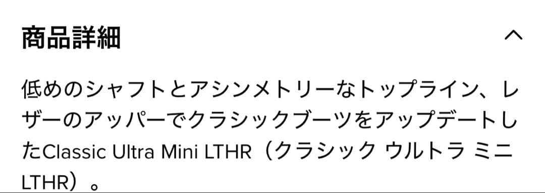 28,600円！完売 新作UGGクラシック ウルトラミニレザー本革