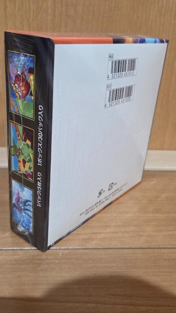 インフェルノX シュリンク付きボックス