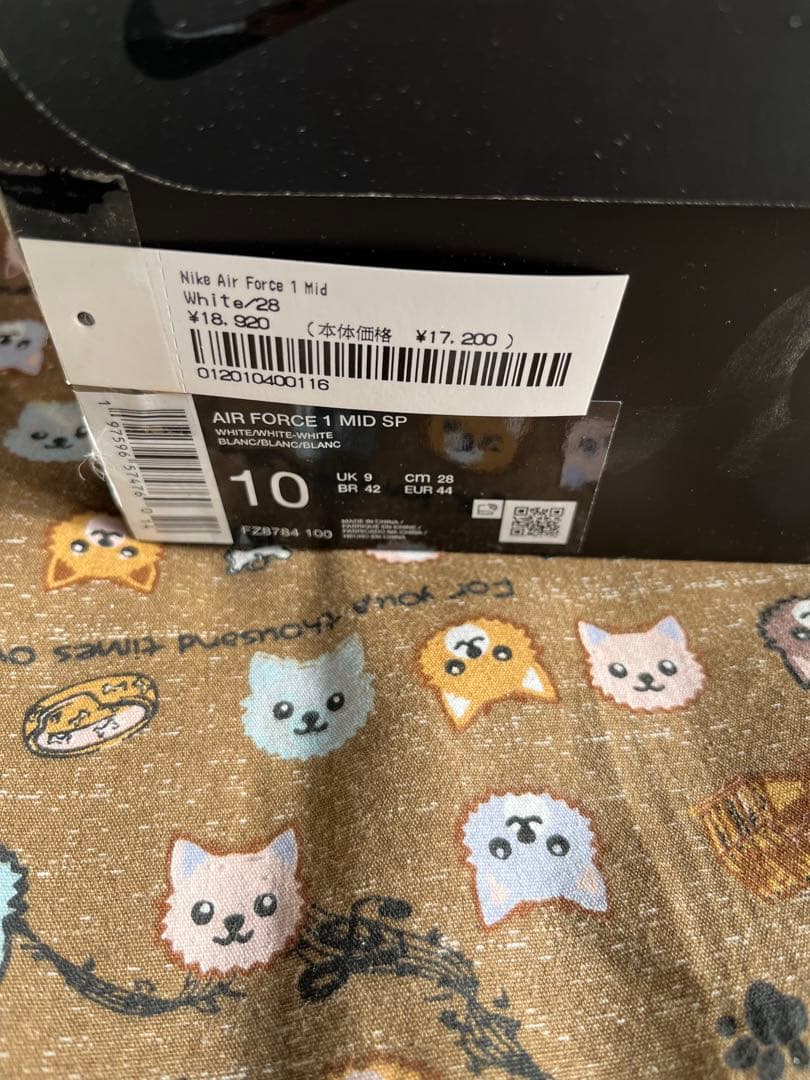 ナイキ エアフォース1 シュプリーム 28