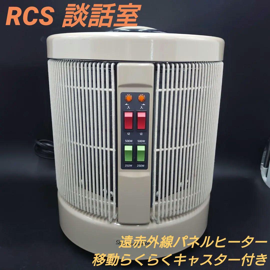 暖話室 1000型 RCS ベージュ 日本製 遠赤外線 パネルヒーター 暖房器具
