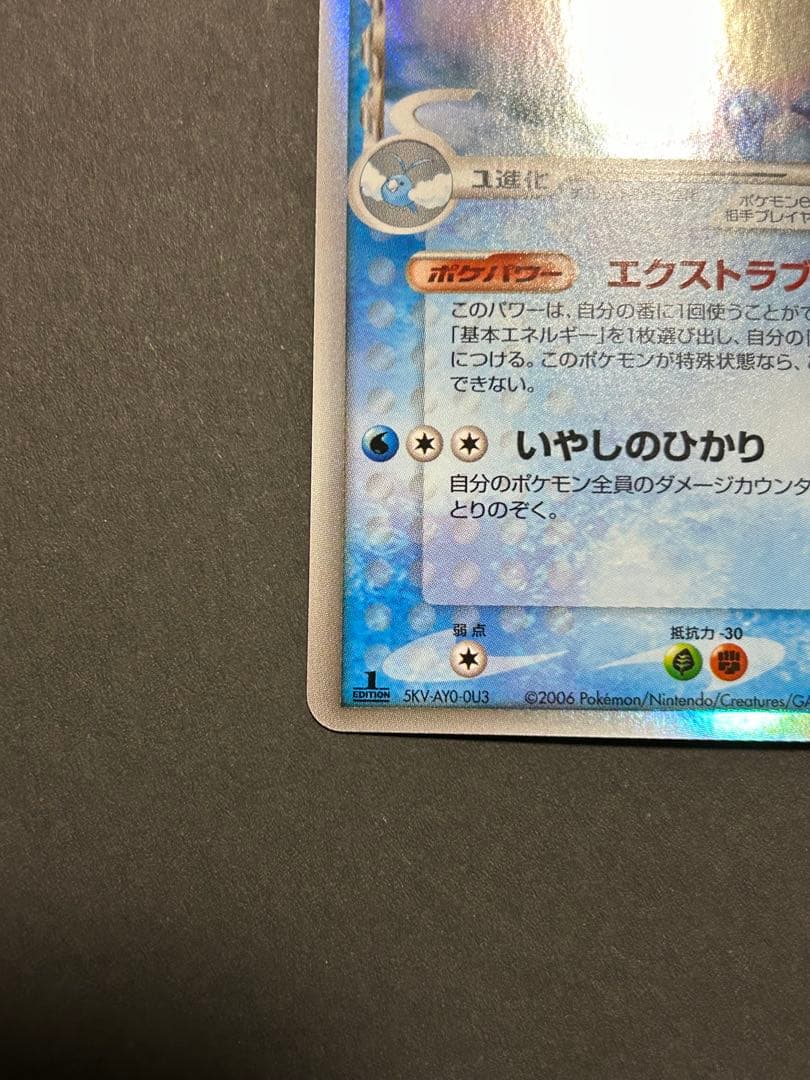 チルタリスex δ ☆ 拡張パック さいはての攻防 019/068