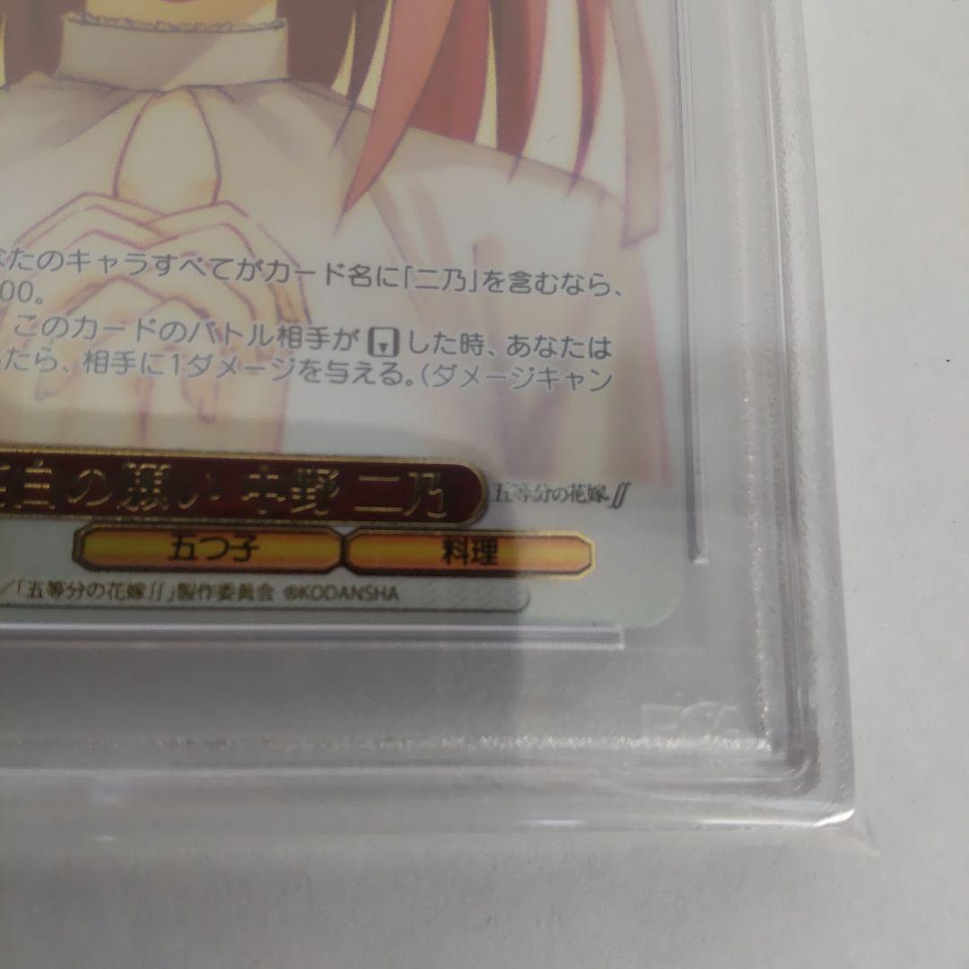 【PSA10】純白の願い 中野二乃 MAIDEN'S WISH, NINO