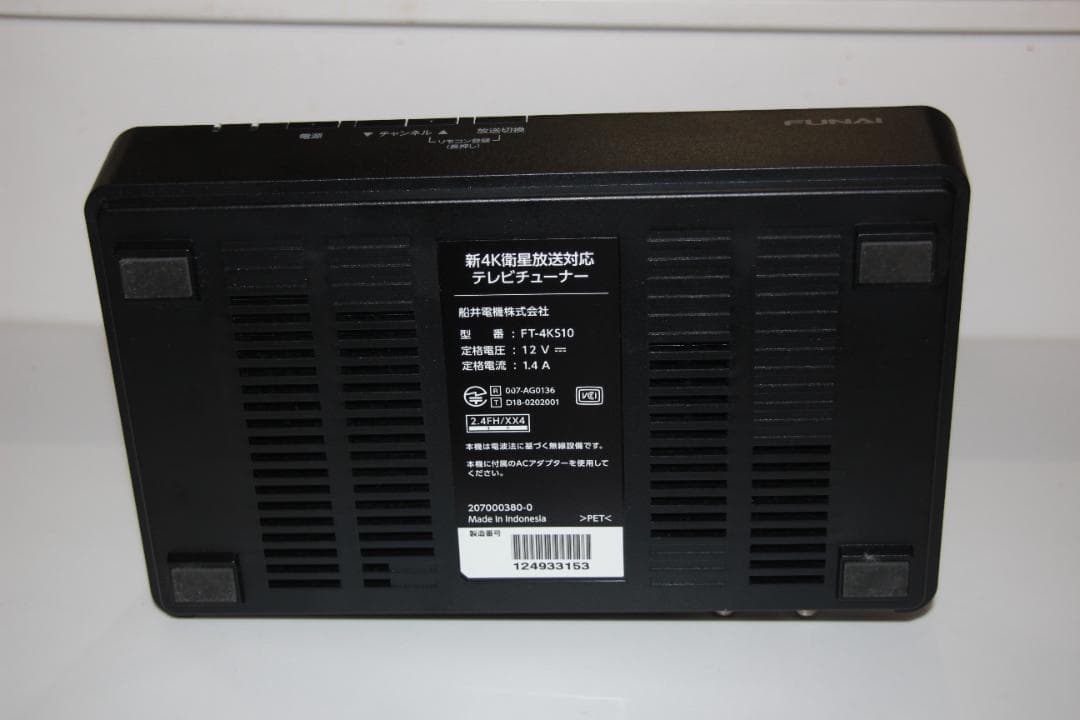 FUNAI 新４K衛星放送　テレビチューナー　FT-4KS10