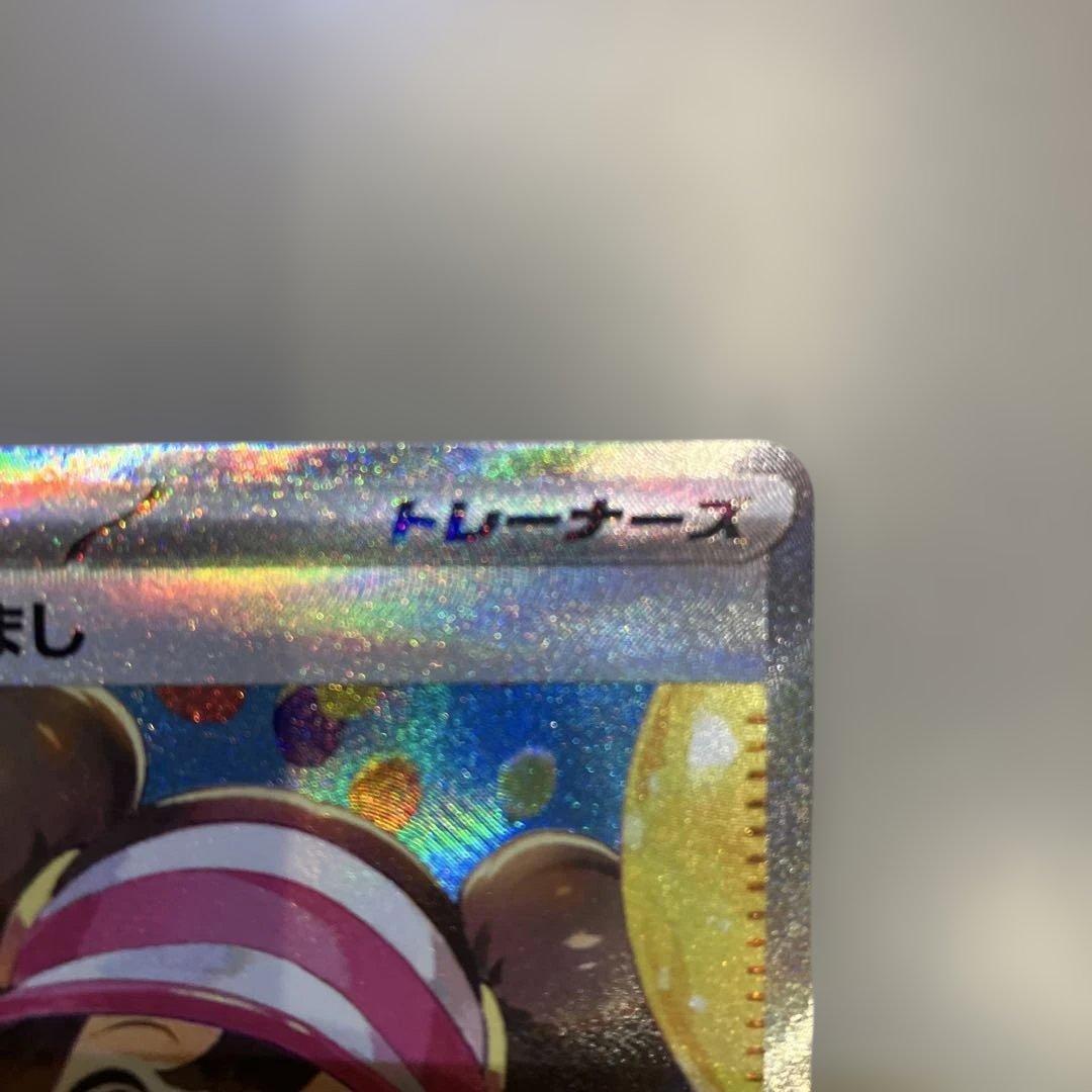 メイのはげま SARサポートカード