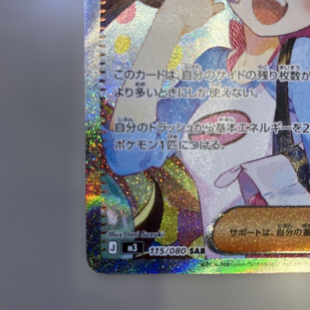 メイのはげま SARサポートカード