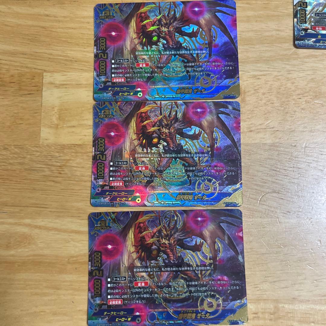 バディファイト ドラゴン・エンペラー カードセット