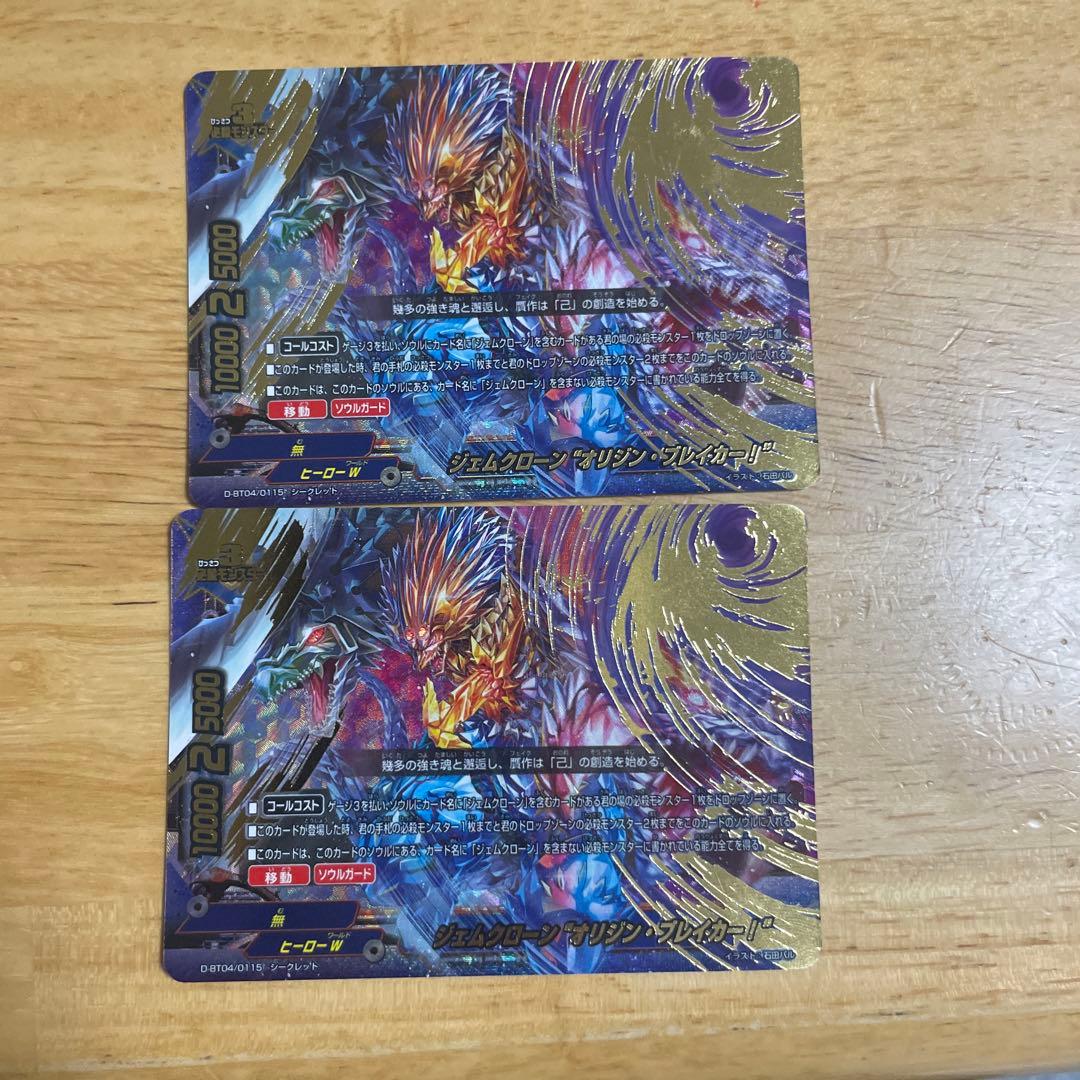 バディファイト ドラゴン・エンペラー カードセット