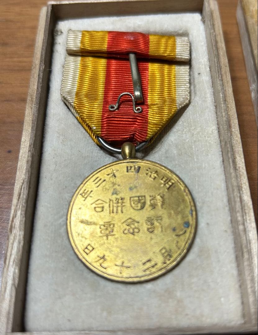 明治43年日韓併合記念章