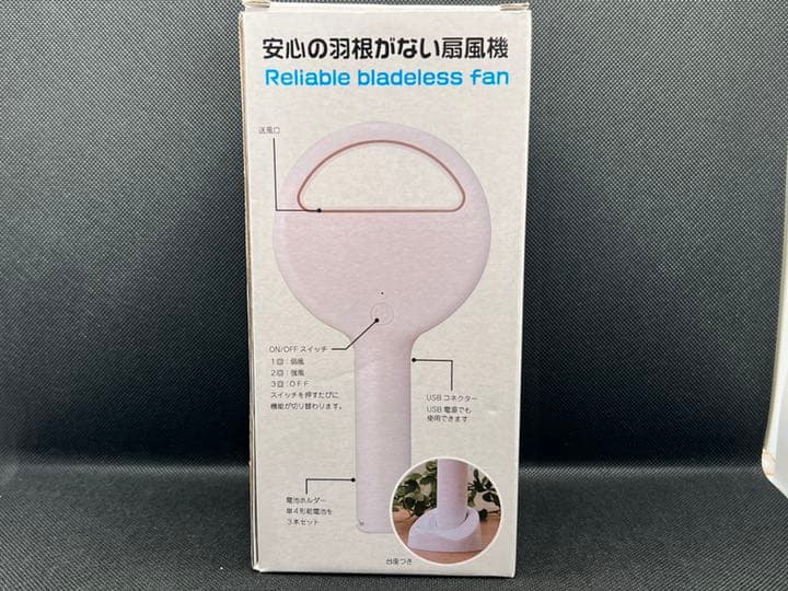 【まとめ売り】20台セット　安心の羽根のない扇風機！！