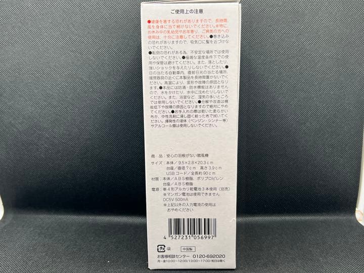 【まとめ売り】20台セット　安心の羽根のない扇風機！！
