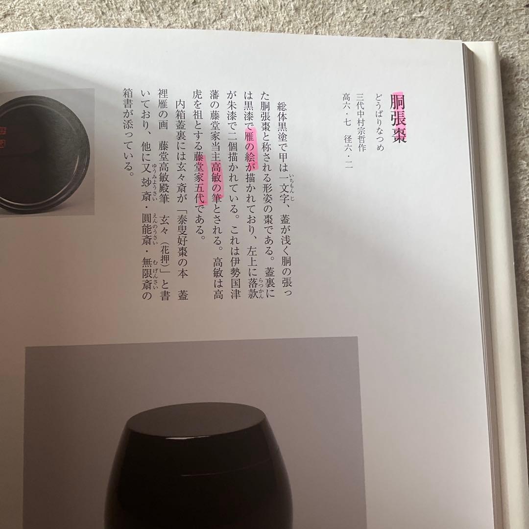 裏千家今日庵歴代 2〜14巻 特別巻