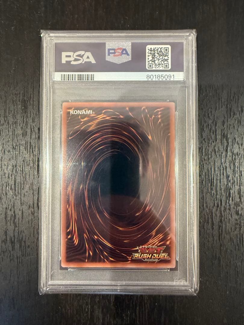 ☆値下げしました☆【PSA10】青眼の白龍 オーバーラッシュレア