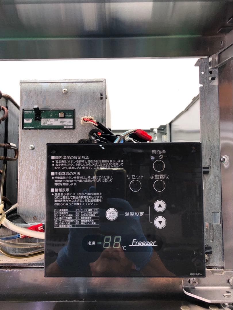 ☆地域限定自社便配送☆ホシザキ 縦型冷凍庫 HF-90ZT3 業務用