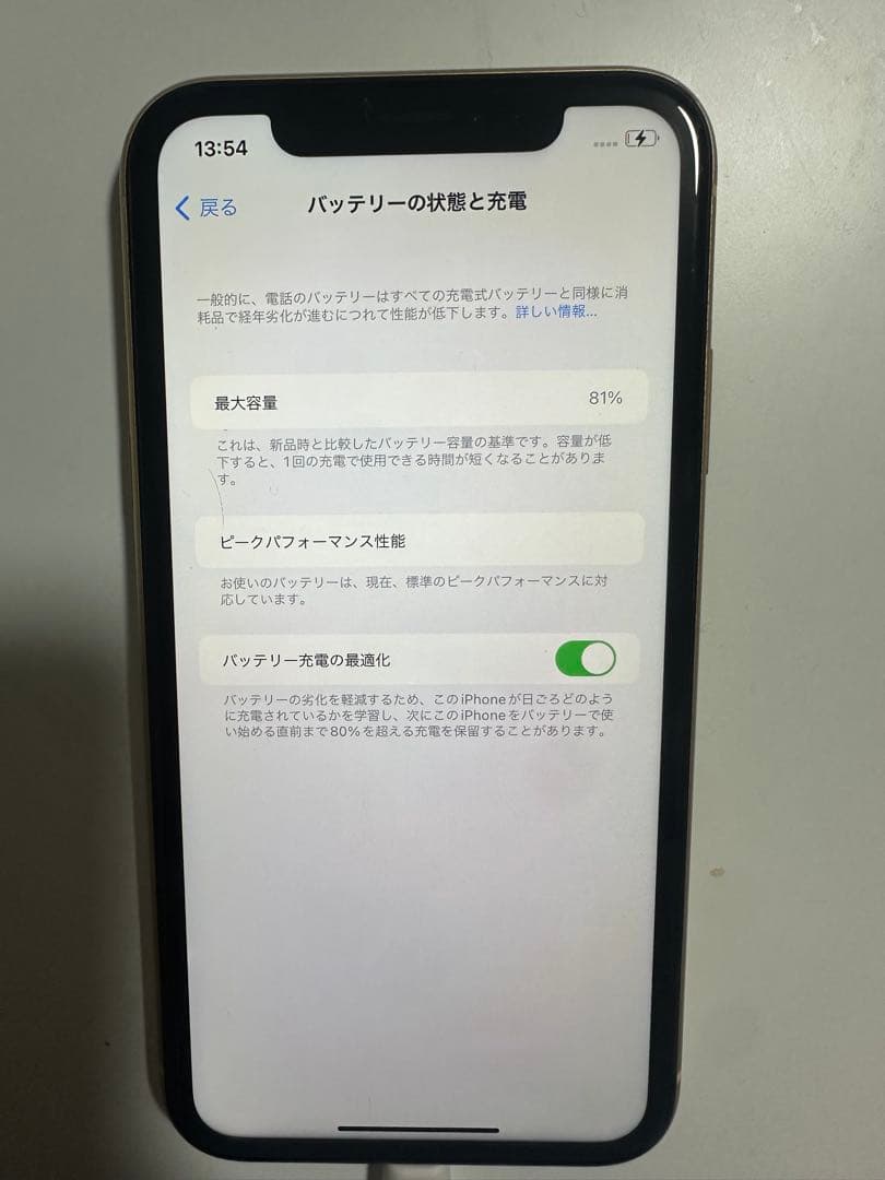 iPhone XR イエロー　本体　箱無し