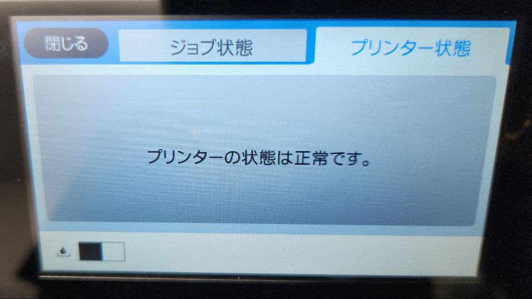 エプソン(EPSON)インクジェットプリンタ　 PX-M6712FT