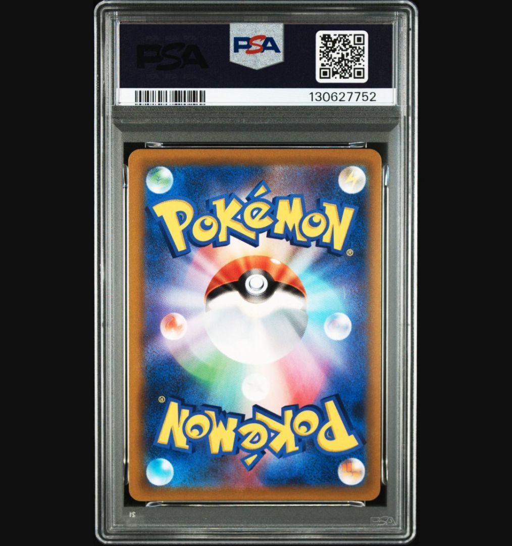 PSA10 連番　①ピカチュウVMAX　RRR　②ピカチュウVMAX　UR