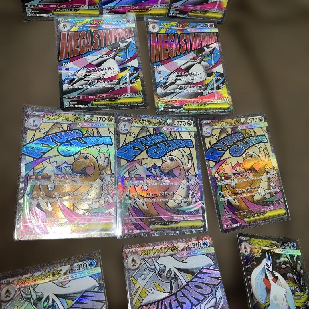 ポケモンカード メガユキメノコsar など11枚セット