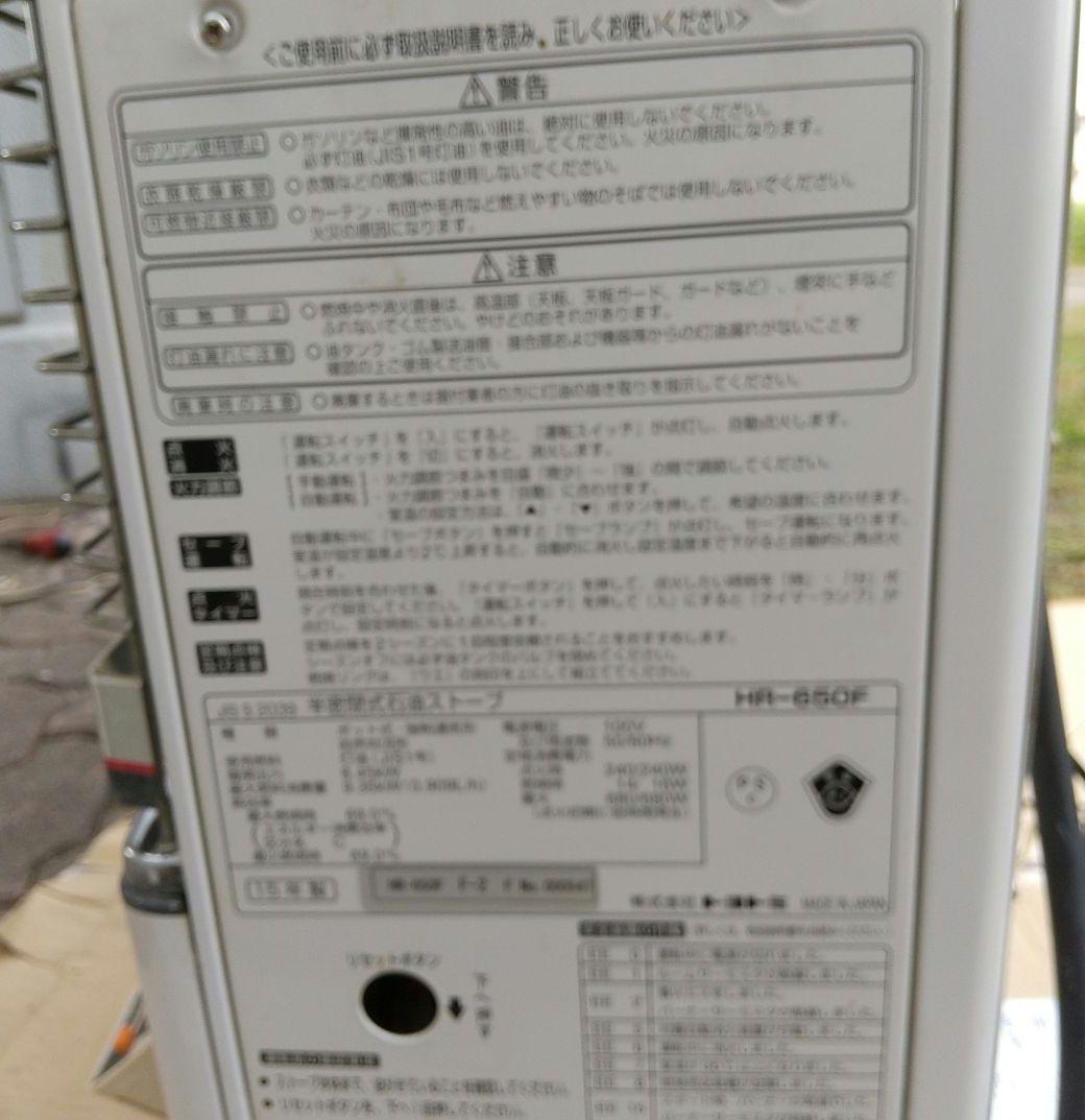 煙突式石油ストーブ