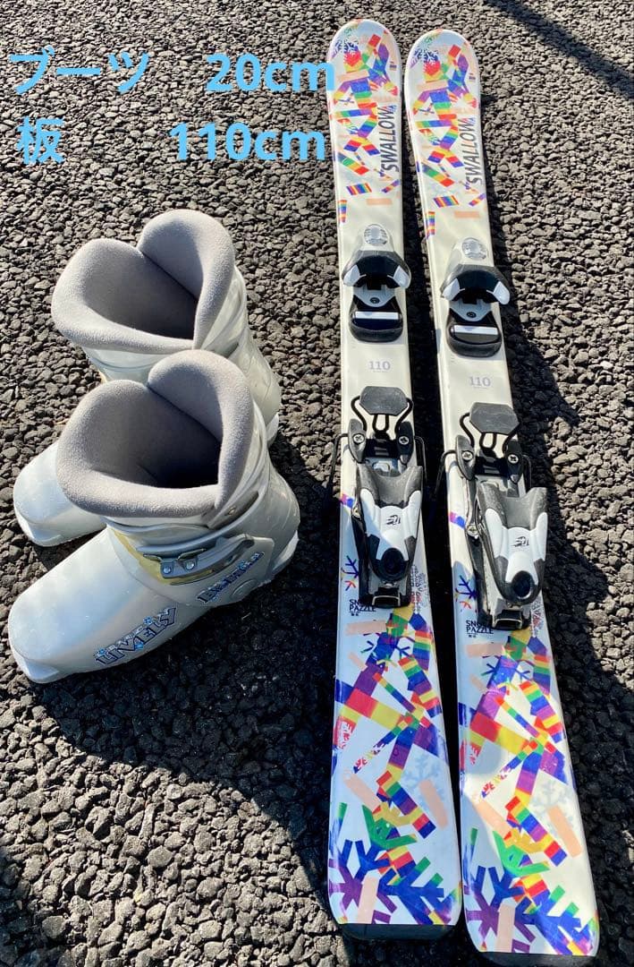 スキー110cm スキーブーツ　20cm