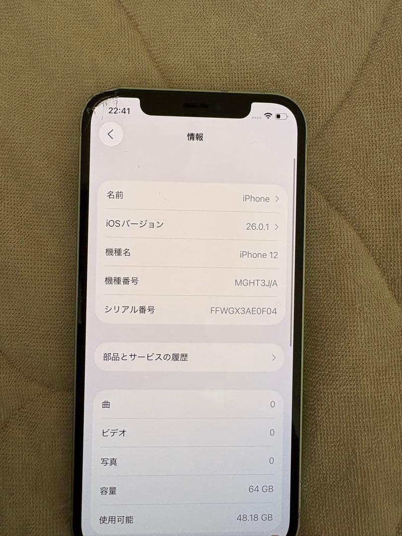 Apple iPhone 12 Green 64GB 本体と充電器