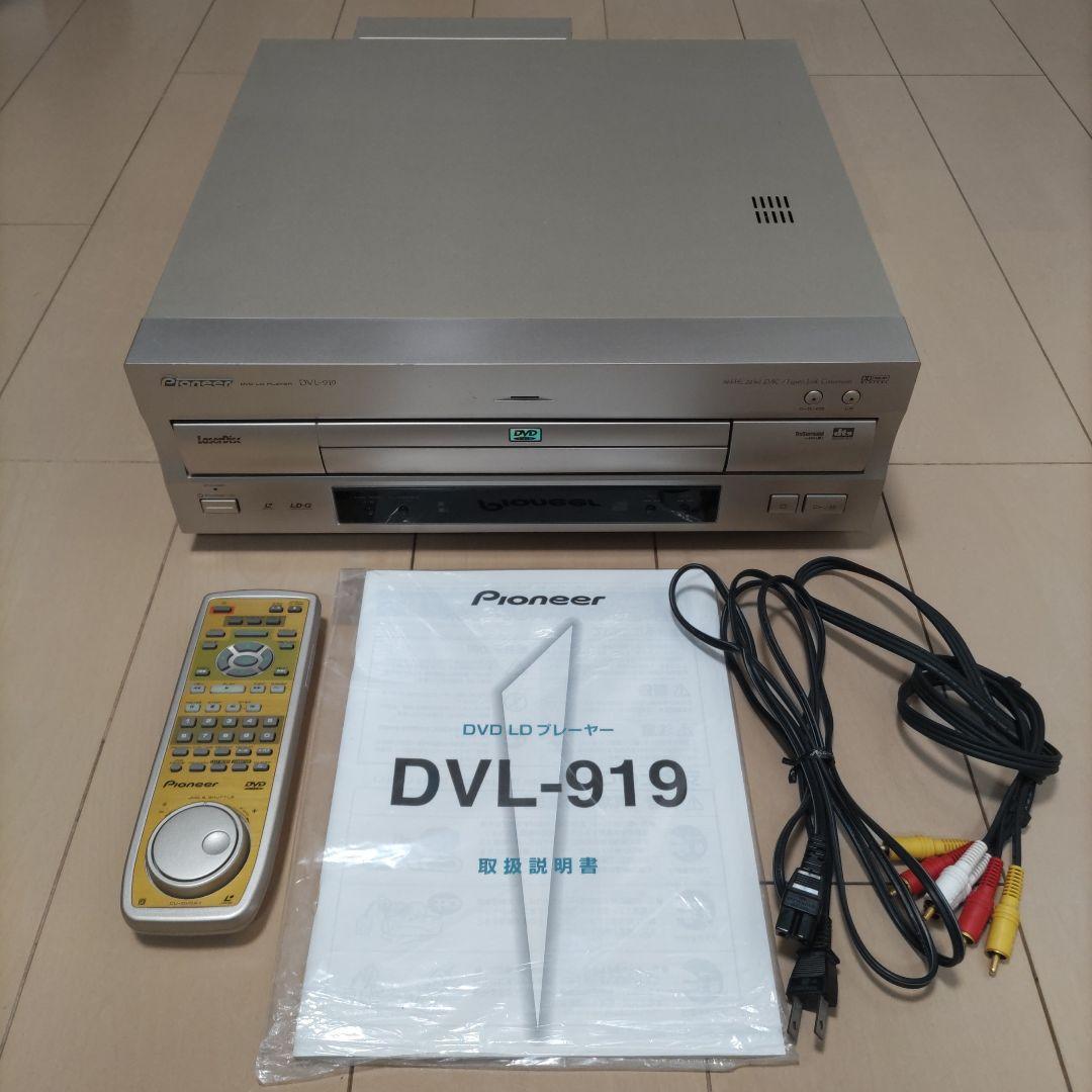 Pioneer DVL-919 DVD/LDプレーヤー