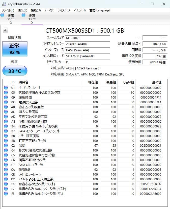 crucial SSD 2個セット 500GB 2.5インチ　1TB