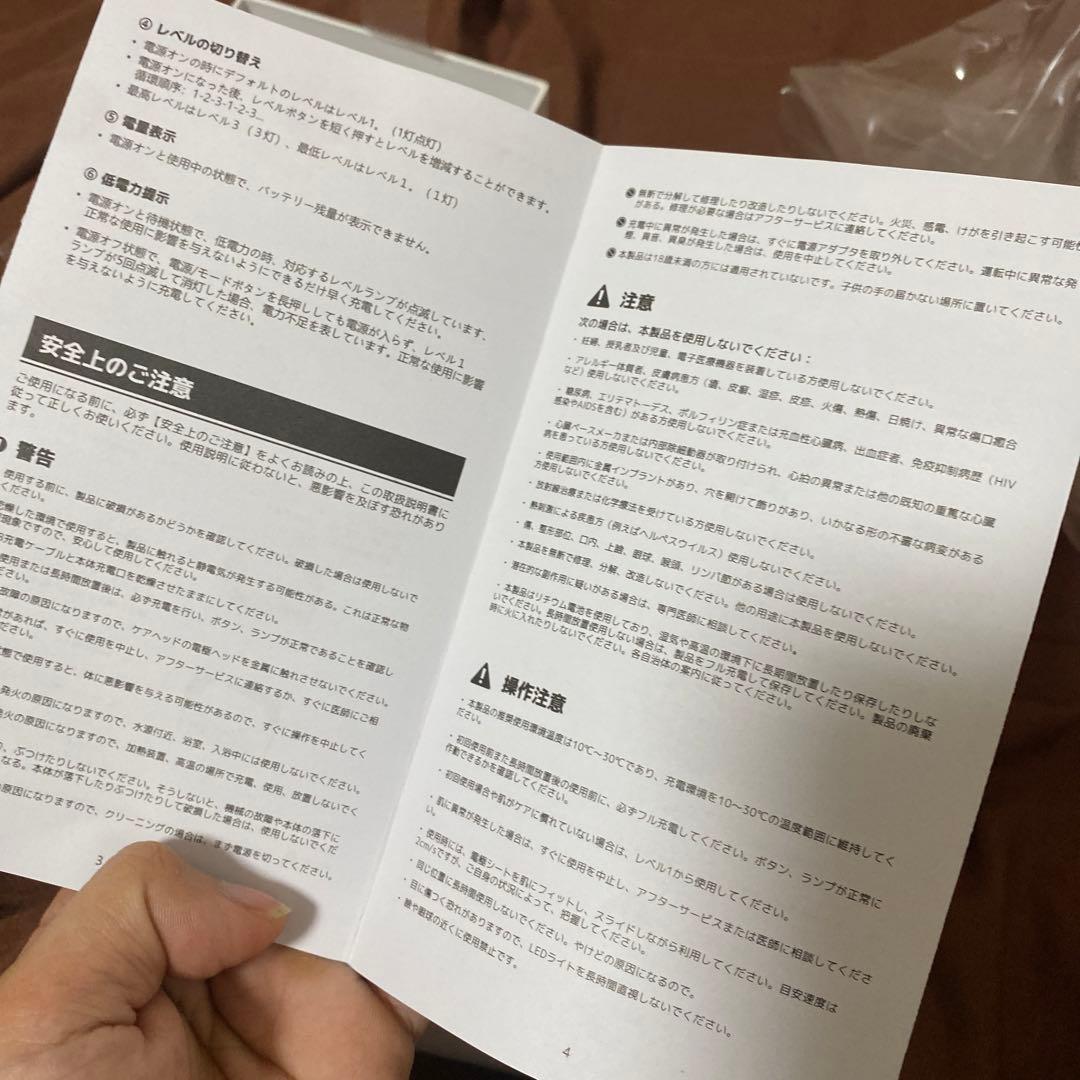 多機能美容器 F322