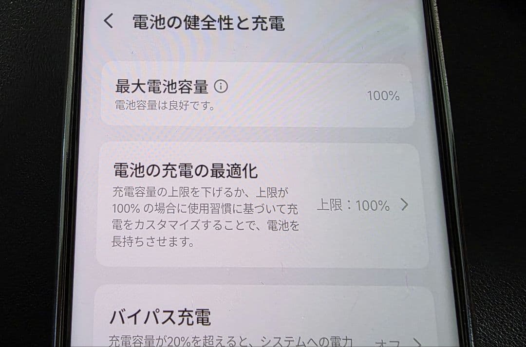 VIVO X200 PRO 【バッテリー100%】 フィルム・ケース付き