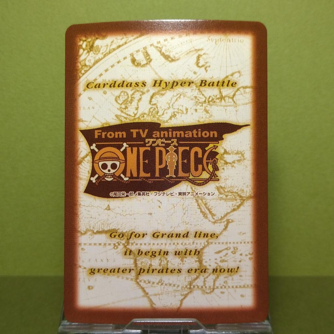か*ぃ様 H10 カードダス ハイパーバトル ワンピース 当時もの グランドライ