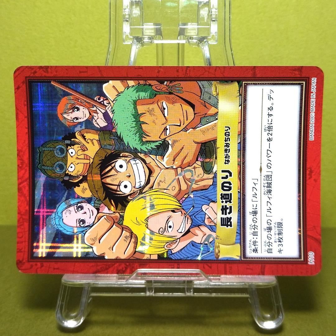 か*ぃ様 H10 カードダス ハイパーバトル ワンピース 当時もの グランドライ