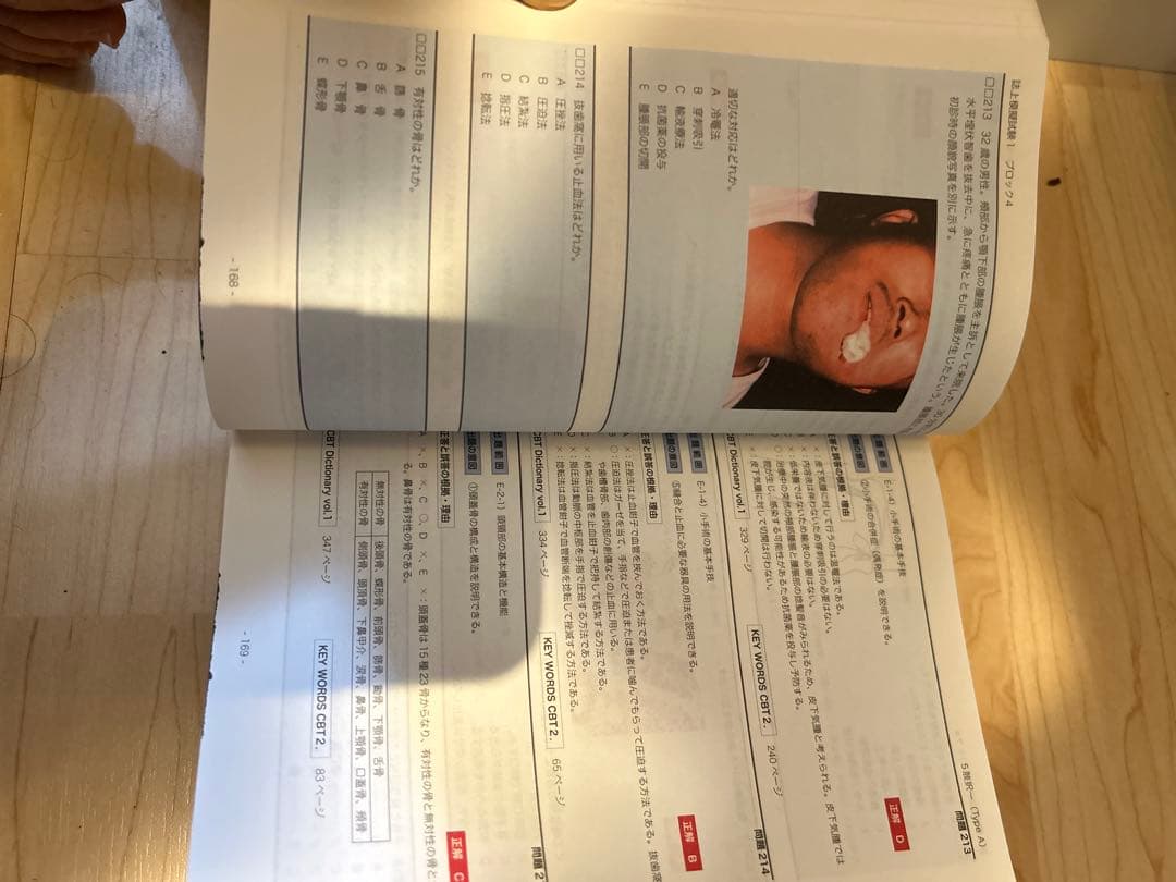 user_ae03974f 専用、CBT辞典、３冊　　　　　　　　R