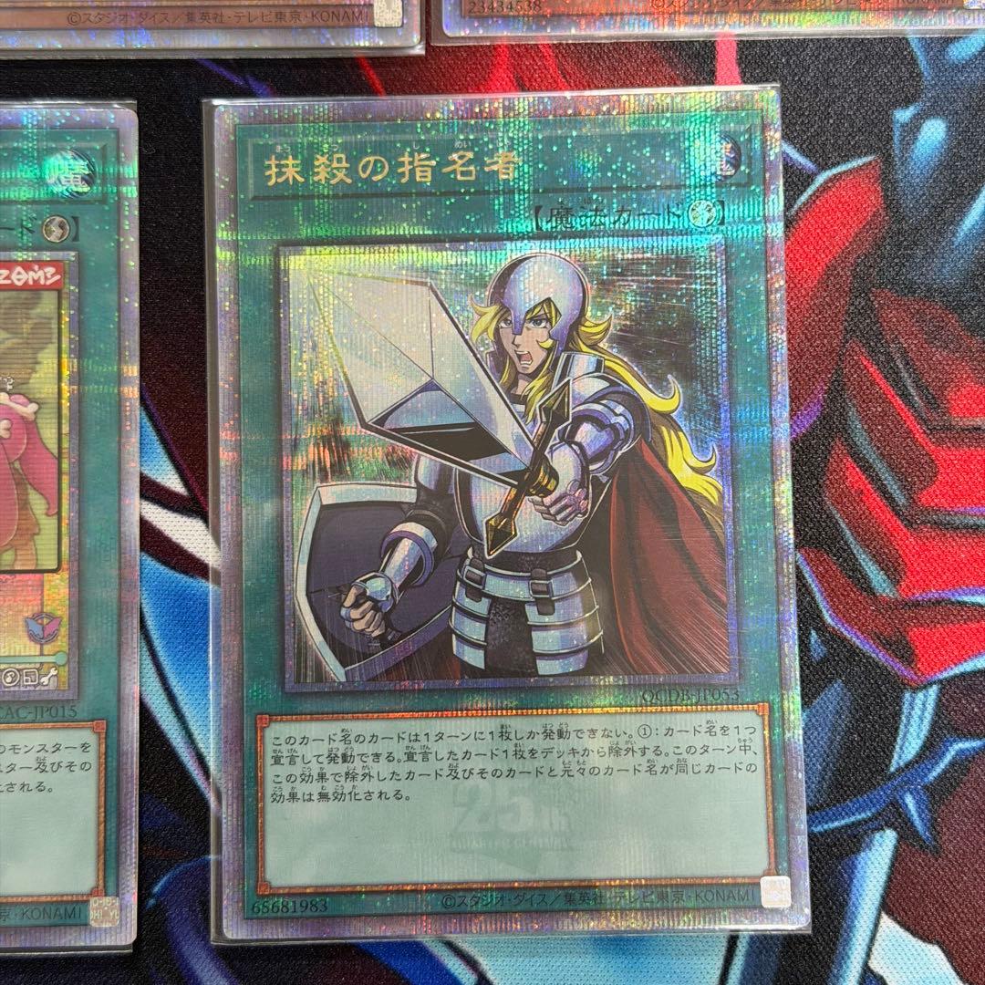 遊戯王 25th イラスト違い　汎用セット