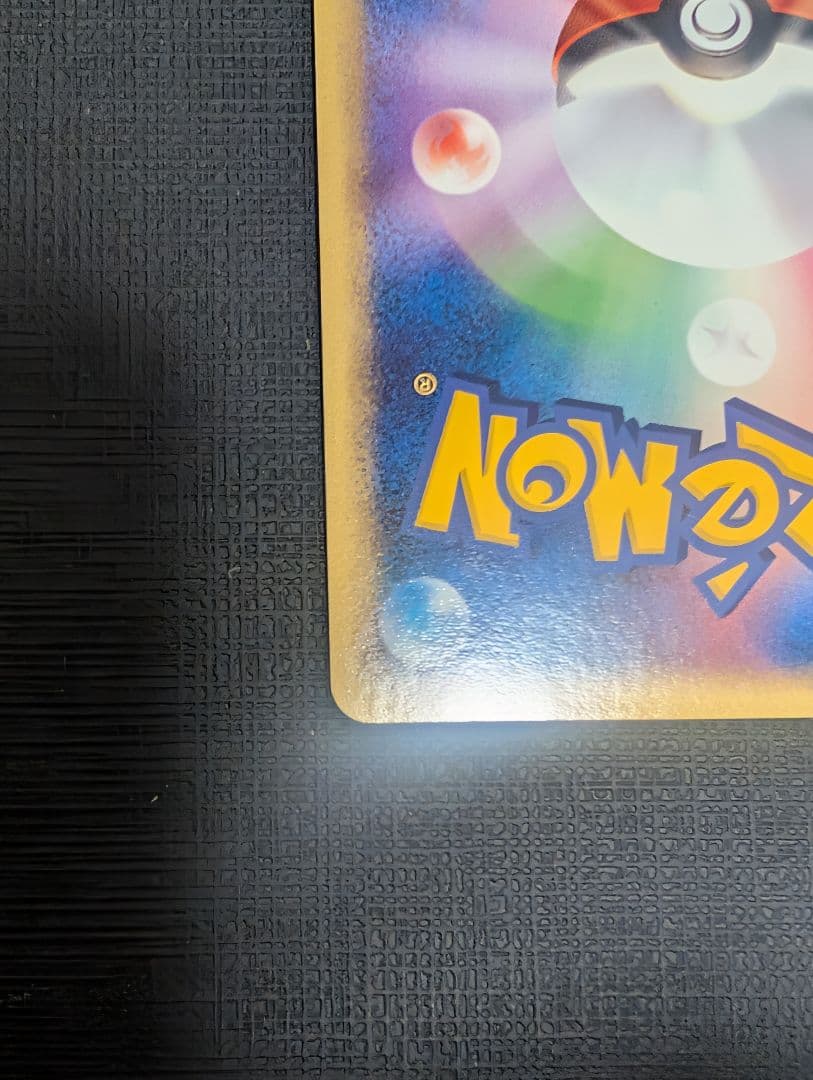 ピカチュウ PROMO ADV-Pプロモカード 024/ADV-P