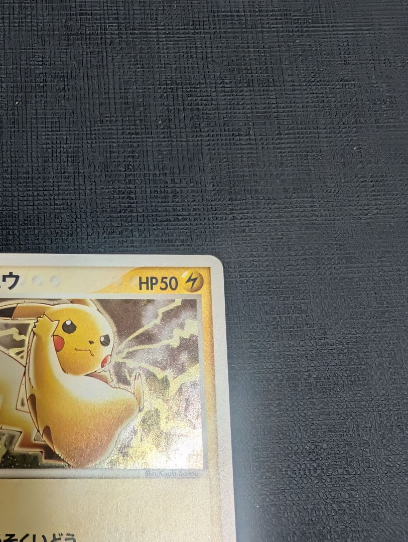 ピカチュウ PROMO ADV-Pプロモカード 024/ADV-P