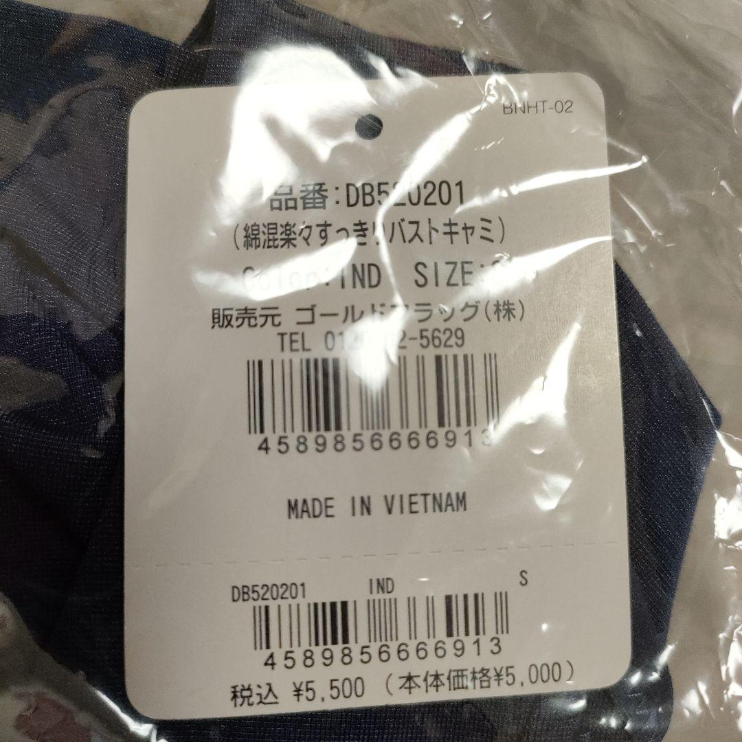 ブラデニスニューヨーク　4枚セット新品ブラック タンクトップブラ Sサイズ