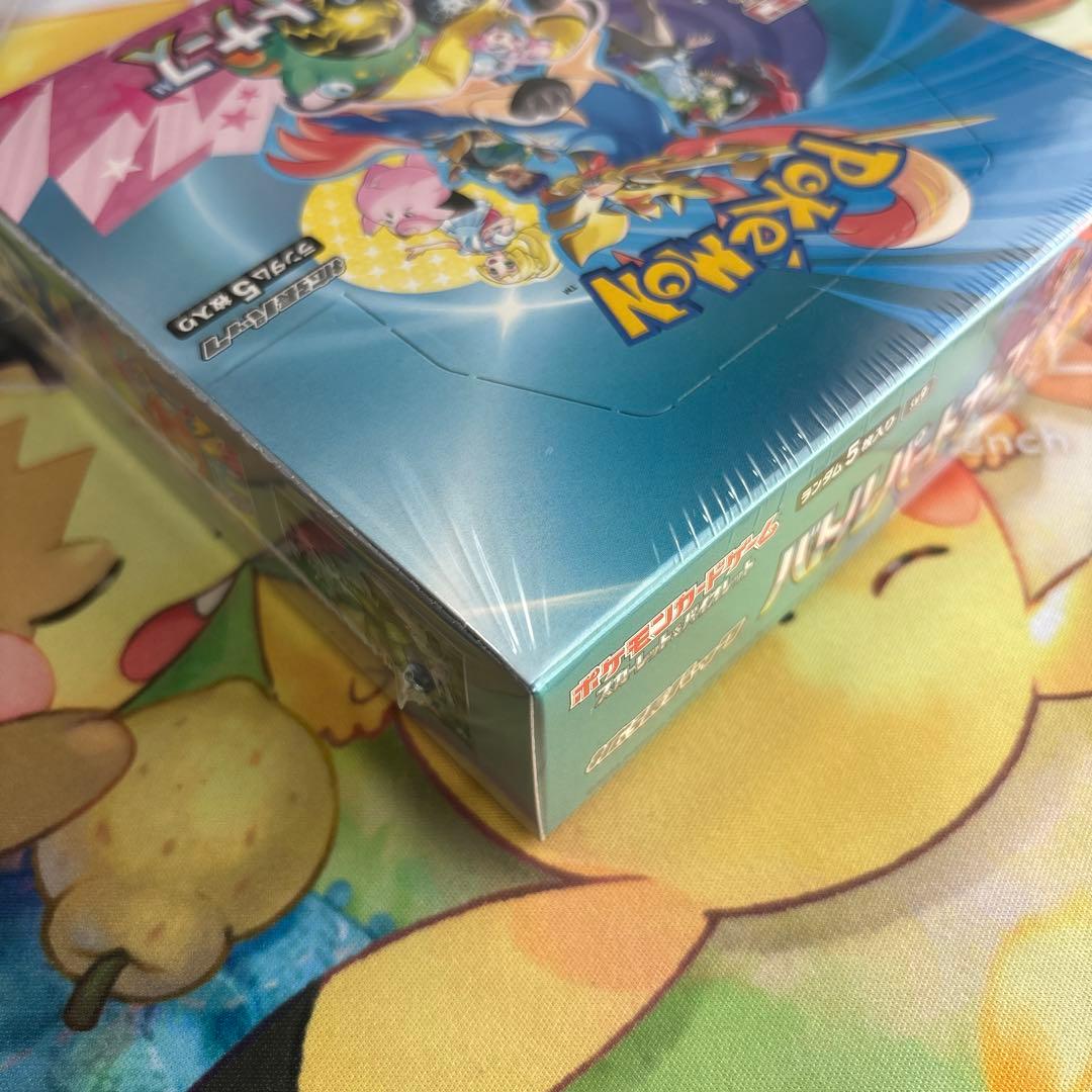 バトルパートナーズ &バイオレットex シュリンク付き各１BOX