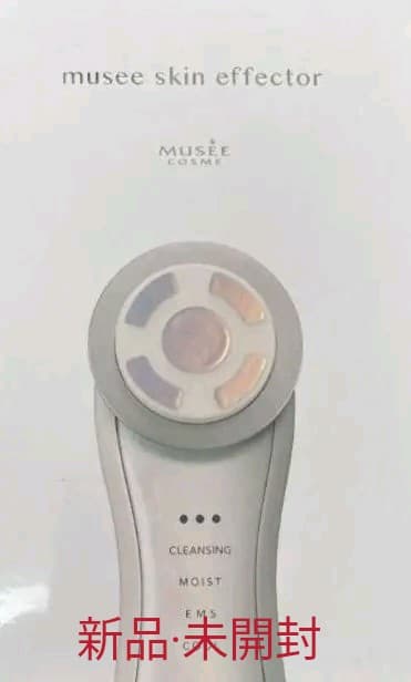 ミュゼ　スキンエフェクター　美顔器　新品