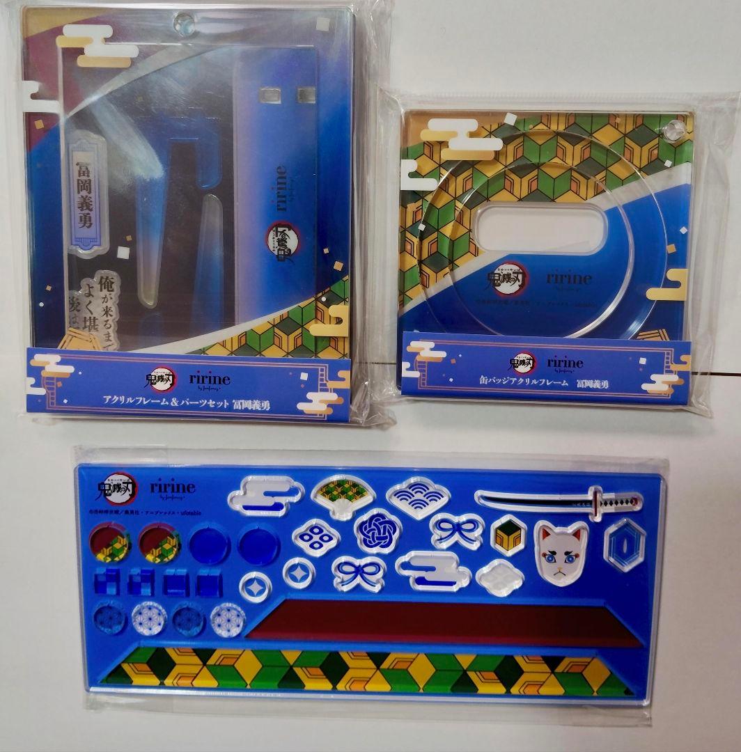 冨岡義勇　鬼滅の刃　FUKUYA 缶バッジアクリルフレーム＆パーツカスタム3点