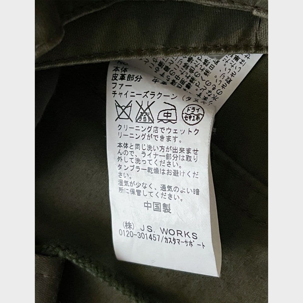 【すみっこさま】ジャーナルスタンダード モッズコートB5