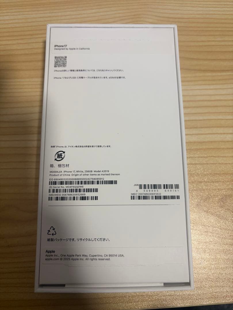 iPhone17 新品同様
