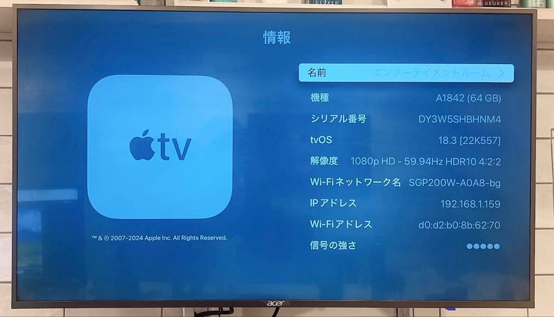 アップル Apple TV 4K A1842 64GB 初期化済