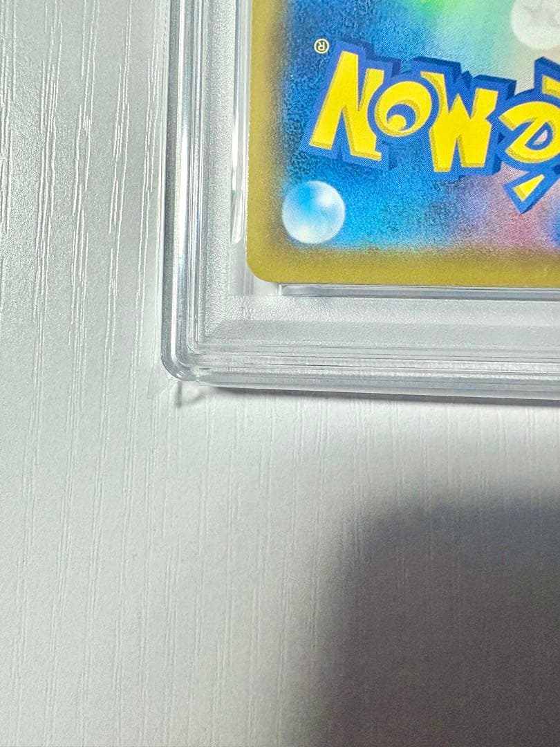 【PSA10】ピカチュウv rr 25th