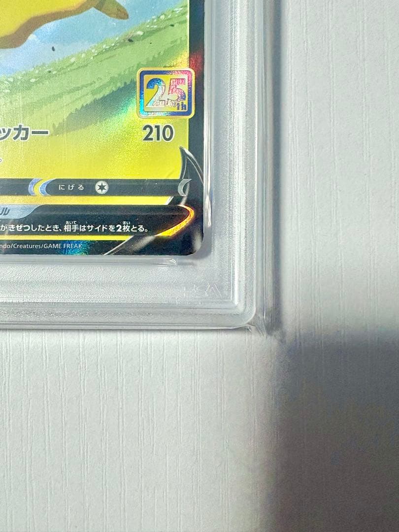 【PSA10】ピカチュウv rr 25th