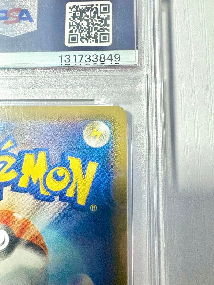 【PSA10】ピカチュウv rr 25th